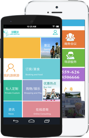 游啊游 应用截图