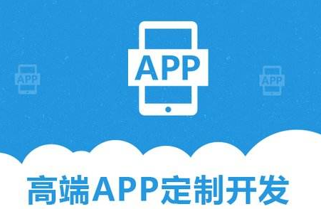合肥APP开发公司该如何选择
