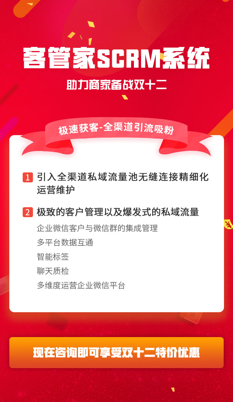 SCRM是什么?CRM和SCRM有什么区别